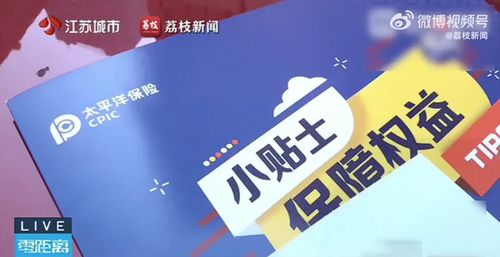 保險營銷亂象 承諾旅游打水漂，45萬保費背后是誠信危機